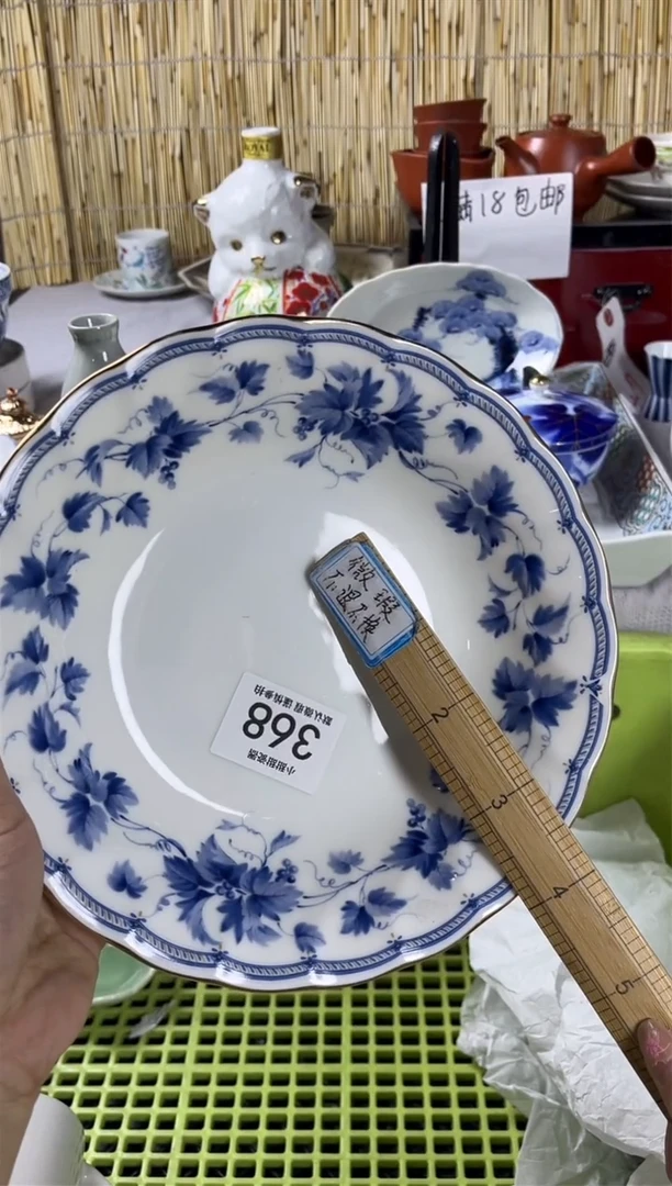 【闪购商品】碟             368