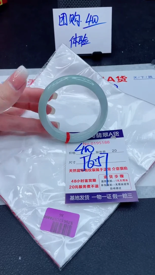 翡翠手镯未镶嵌400.00000