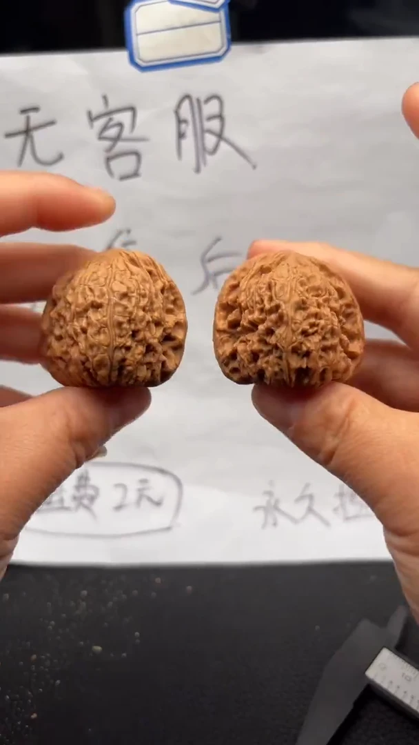 把件文玩核桃594南疆