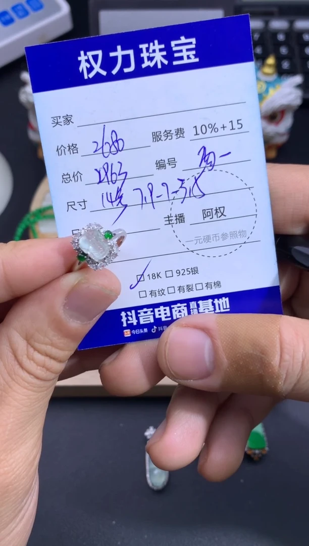 18K金镶嵌戒指翡翠寄售不退换