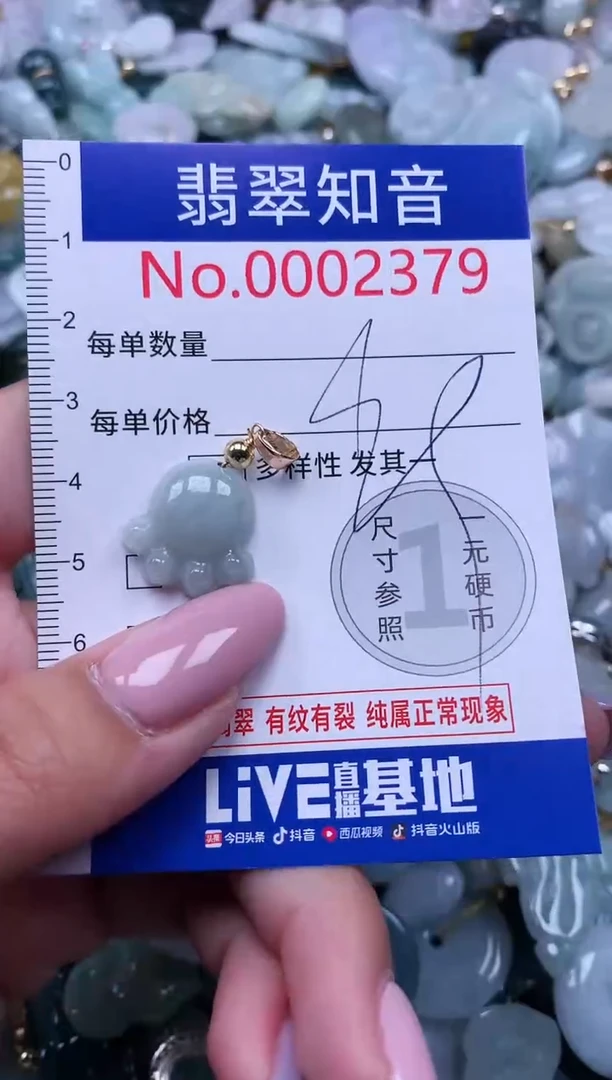 【闪购商品】翡翠吊坠(不含链)未镶嵌2379