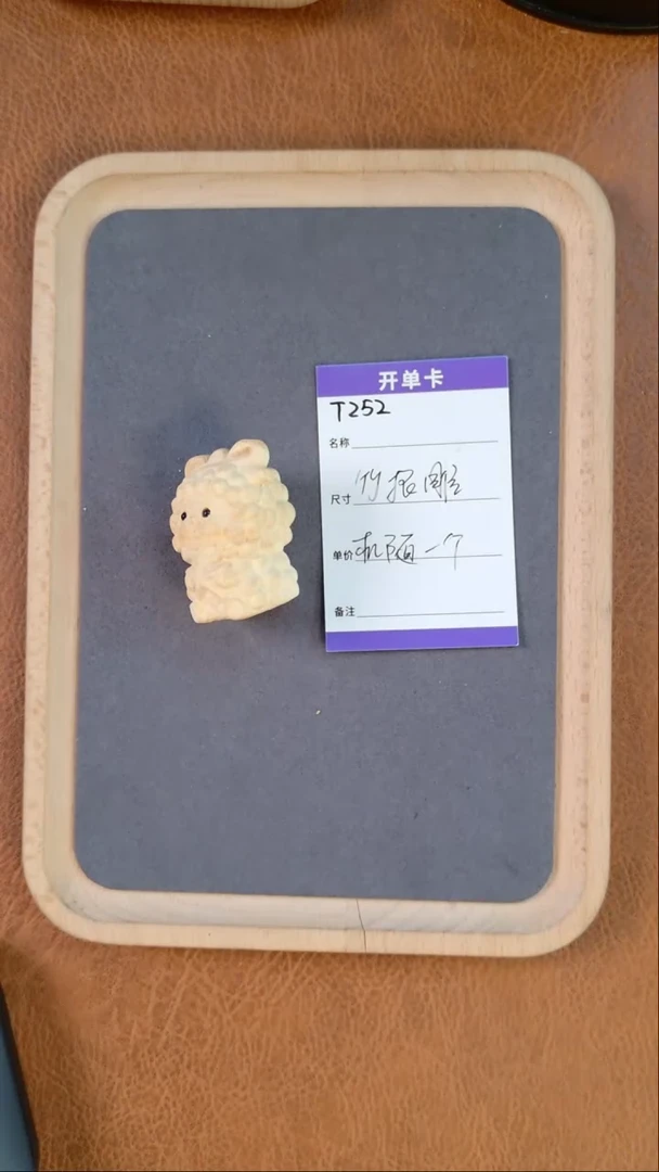 【闪购商品】竹类T252崖柏喜洋洋一个