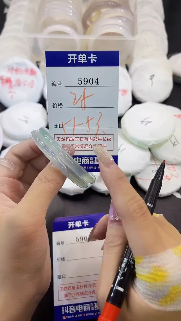 手镯玛瑙/玉髓未镶嵌5904