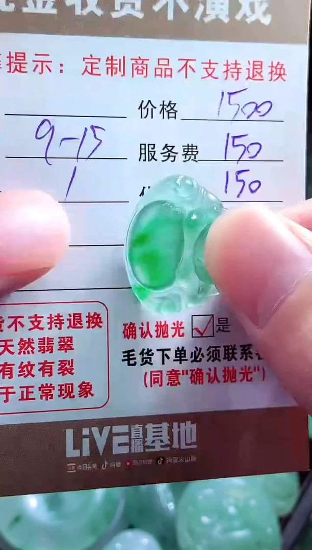 未镶嵌定制翡翠梦*?翡翠毛货定制