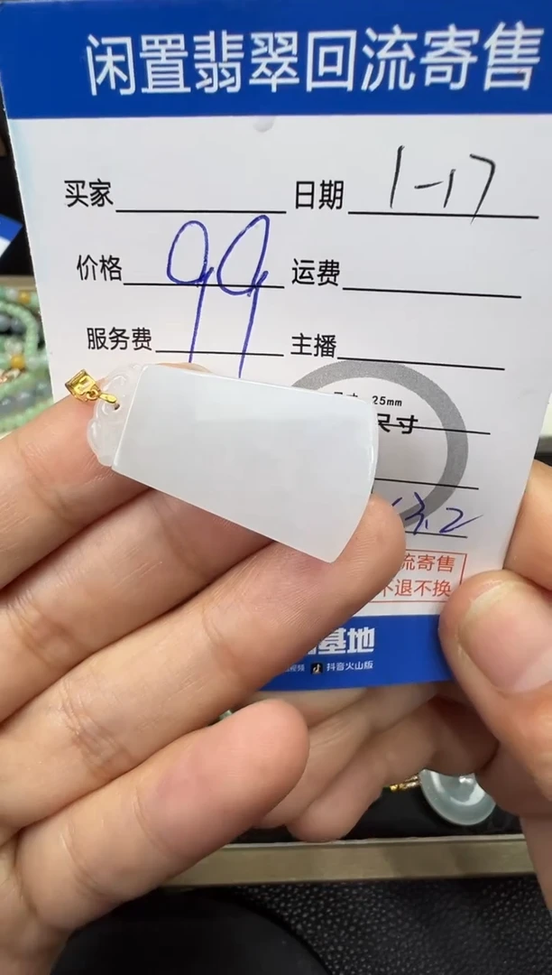 【闪购商品】翡翠吊坠(不含链)18K金镶嵌无事牌吊坠