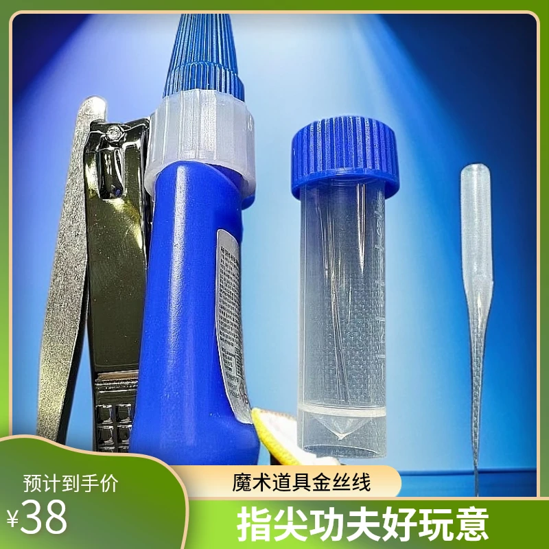 魔术道具金线神挂金刚丝挂花记号神器全套工具