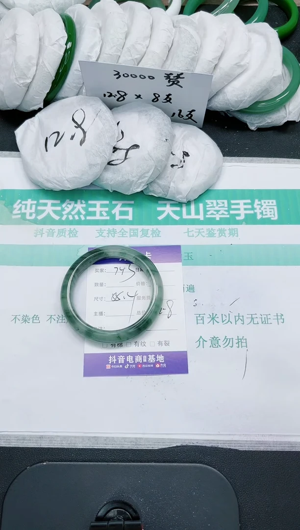 石英质玉手镯未镶嵌743/58.4