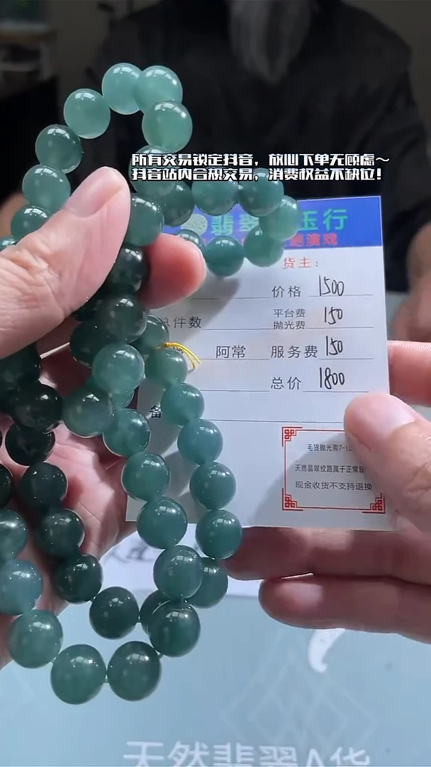 未镶嵌定制翡翠N****下-毛货-不退不换-