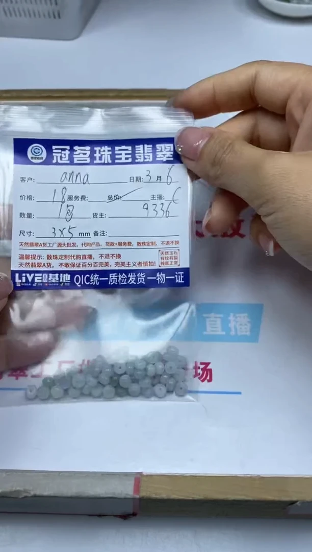 【闪购商品】翡翠手饰未镶嵌翡翠 冰紫算盘散珠3*5mm