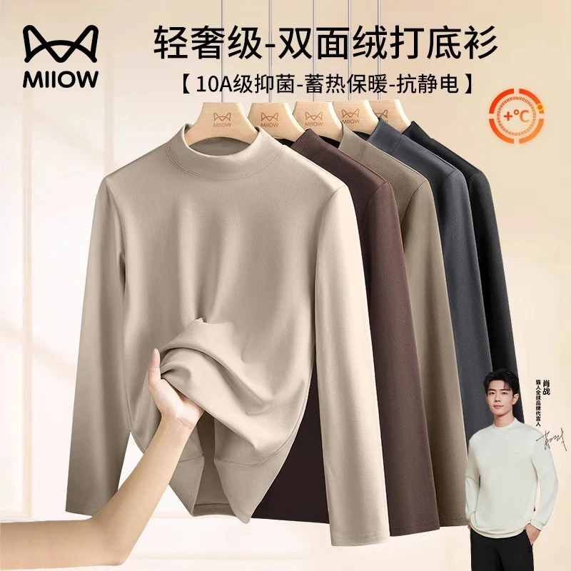 猫人双面绒半高领长袖t恤男士秋冬季纯色加绒保暖百搭中领打底衫