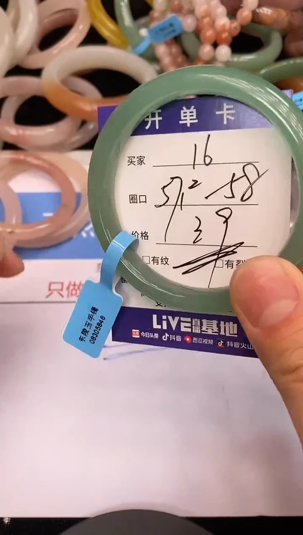 石英质玉手镯未镶嵌16