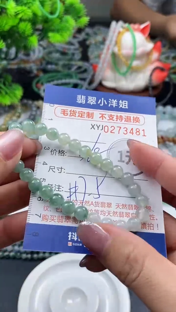 未镶嵌定制翡翠毛货商品 不退换/ 3481