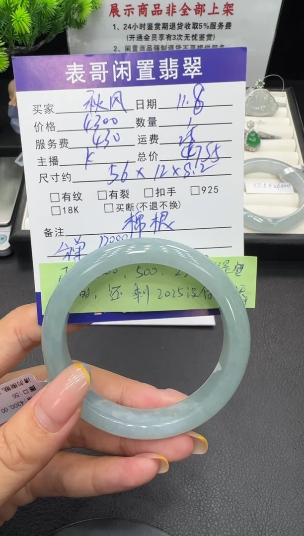 未镶嵌手镯翡翠秋**习翡翠手镯