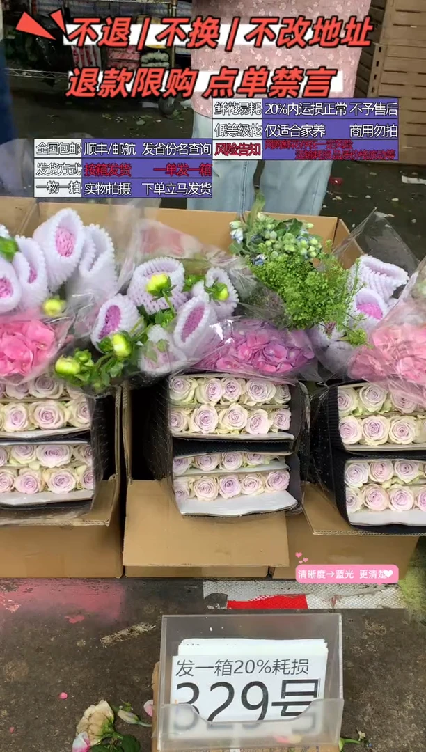 329号♥含20%耗损发一箱