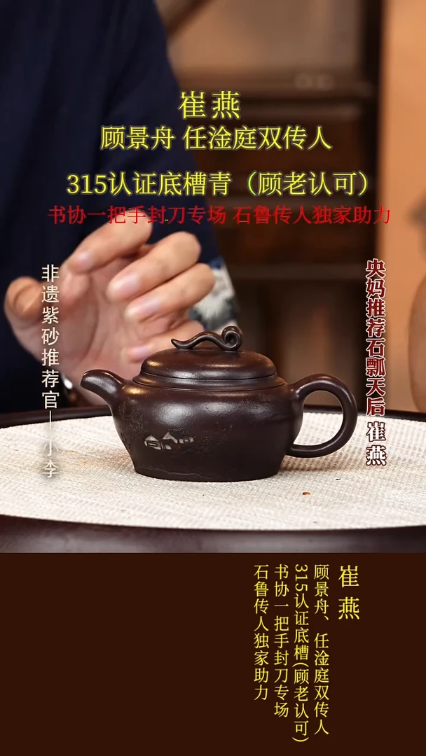 茶壶紫砂55  崔燕 底槽青 如意壶240cc