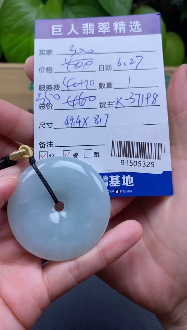 颈饰18K金镶嵌翡翠多人-91505325