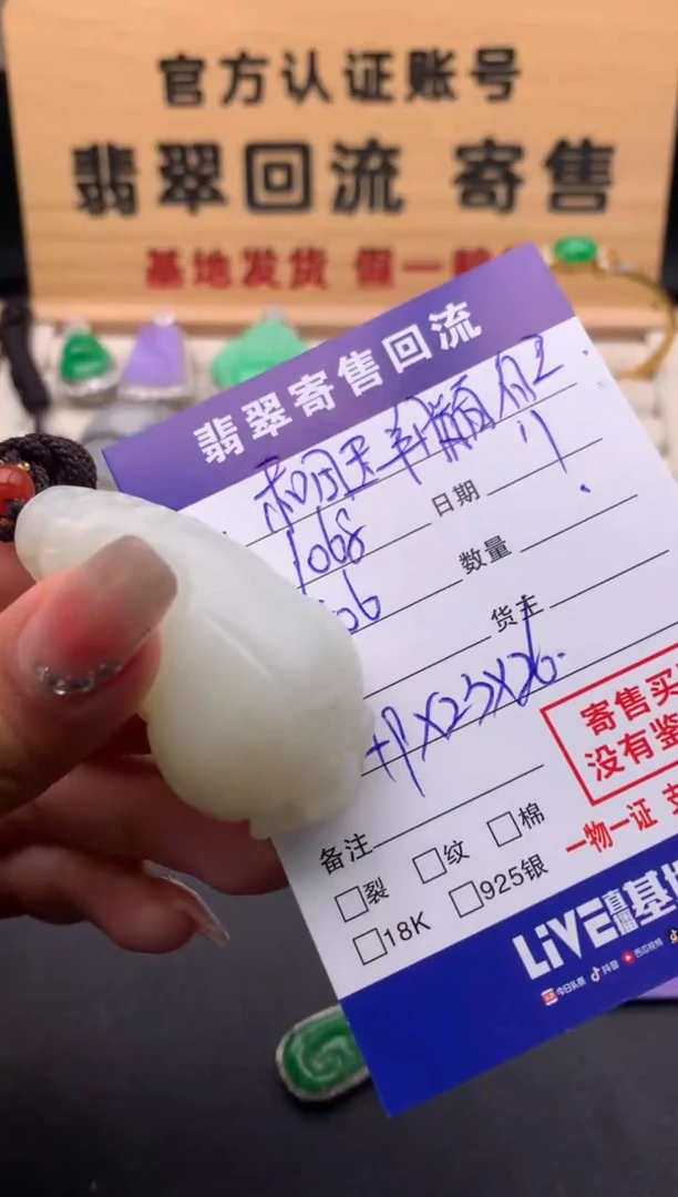 【闪购商品】和田玉颈饰未镶嵌10124378