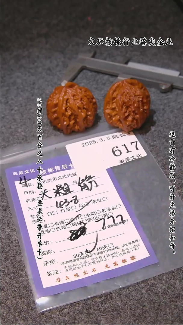 【闪购商品】文玩核桃吊坠617大粗筋