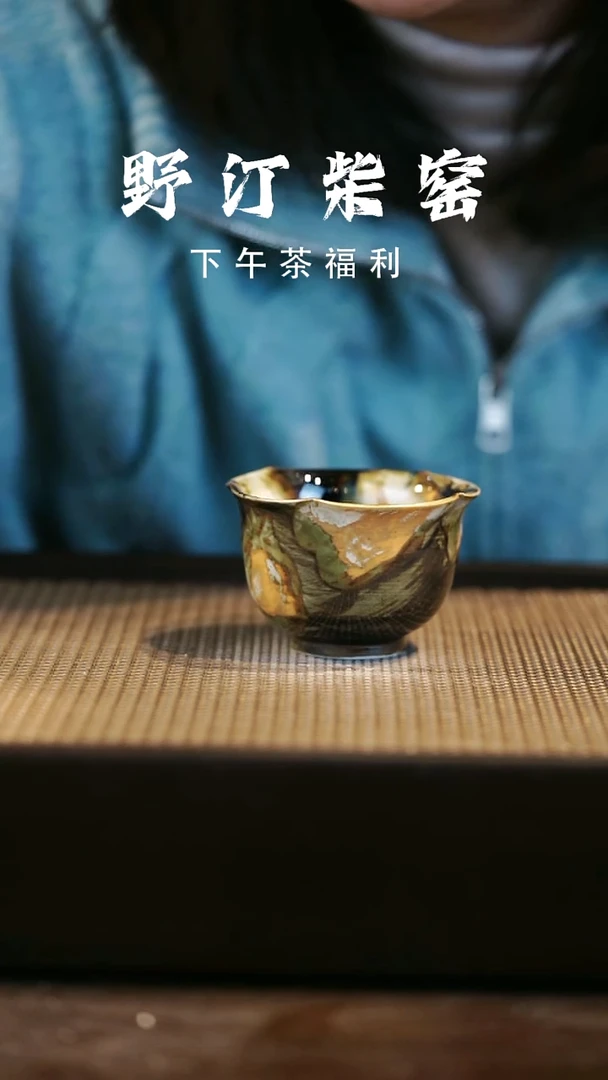 野汀柴窑手工手作@@YT507