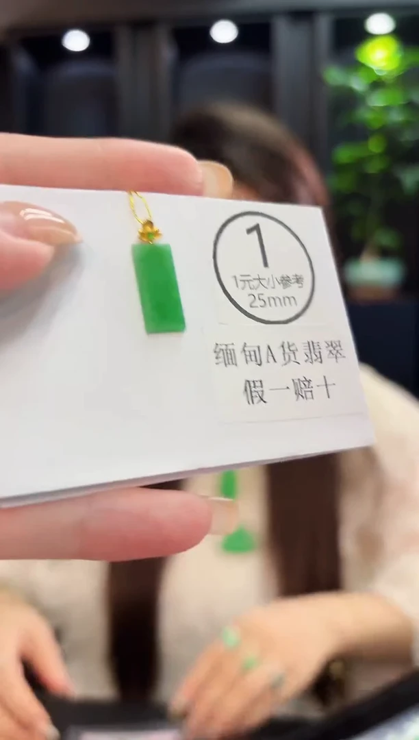 吊坠(不含链)18K金镶嵌翡翠 缅料A货/支持复检/一件