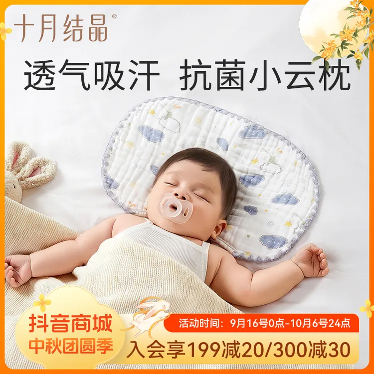 十月结晶婴儿枕巾云片枕新生儿纱布平枕防吐奶吸汗透气纯棉枕片春
