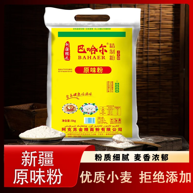 新疆面粉龙都集市原味粉小麦粉包子饺子馒头面条新疆直发10斤