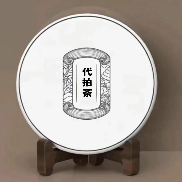 【代拍合集】老吴精选 银针牡丹寿眉 福鼎白茶