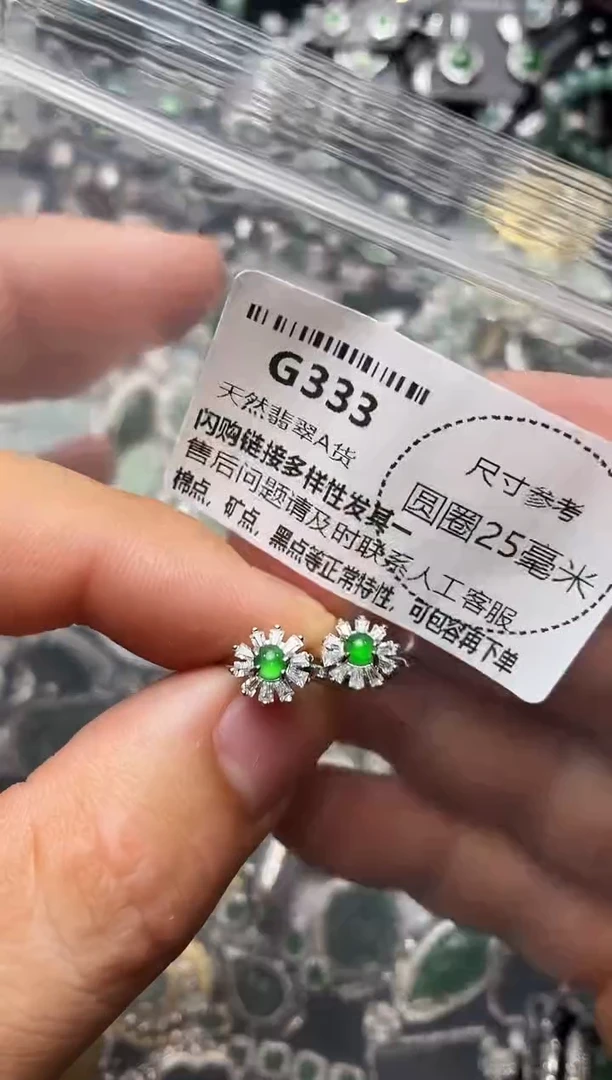 翡翠未镶嵌颈饰G333耳扣