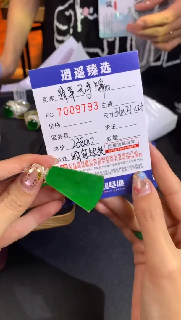 翡翠合金颈饰7009793/2483/多样性发/一件