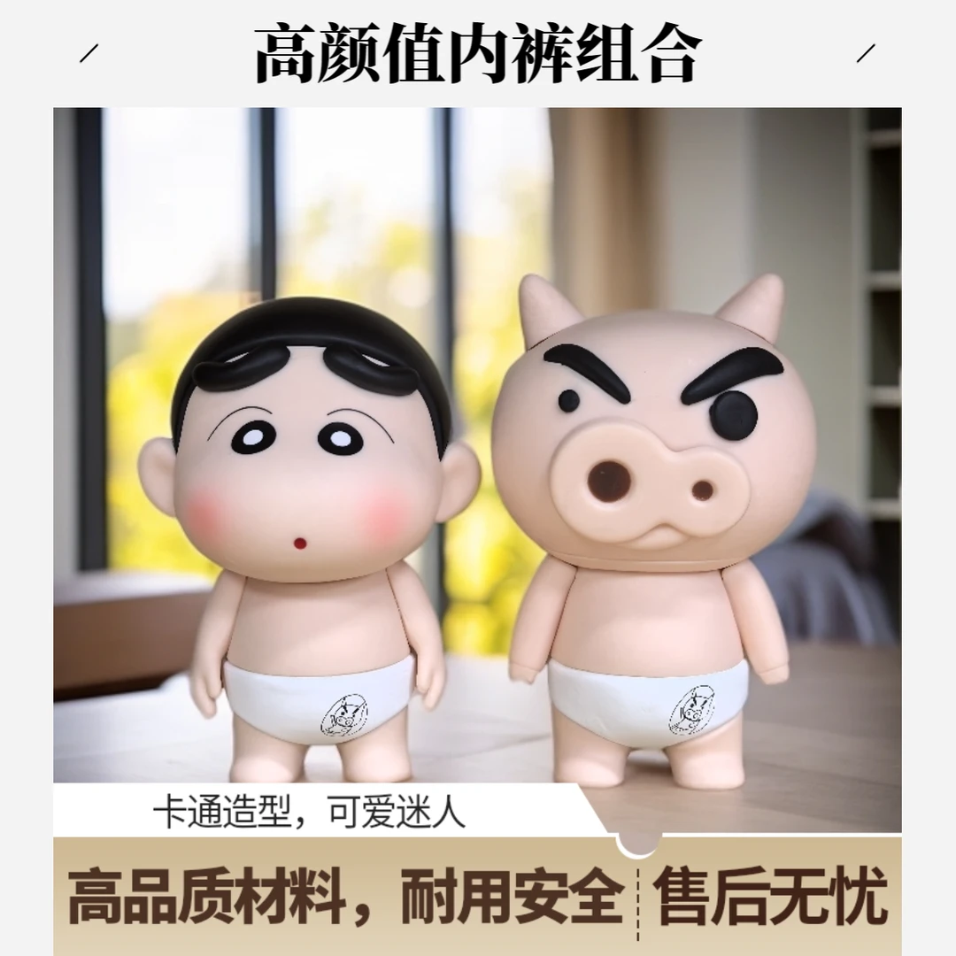 车载玩偶公仔手办摆件车内中控台摆件内裤组合可爱治愈生日礼物