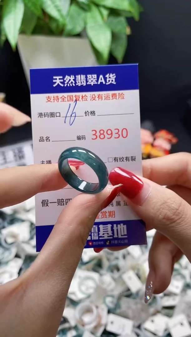 翡翠戒指未镶嵌天然翡翠戒圈8930