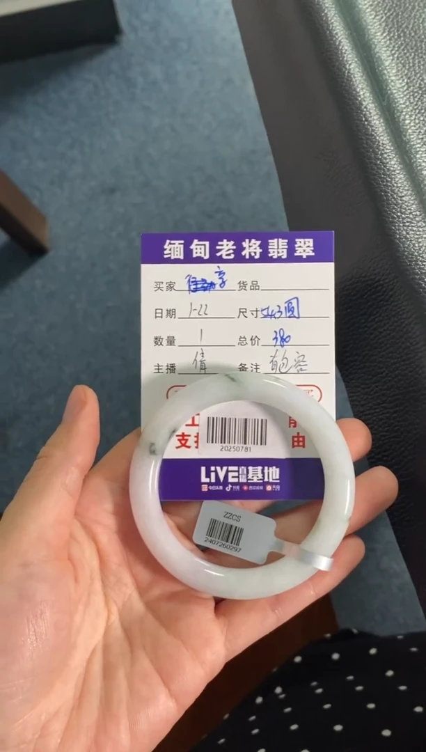 【闪购商品】翡翠手镯未镶嵌/20250781