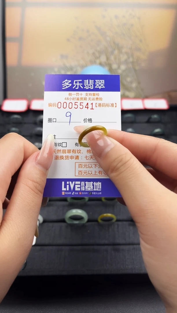 【闪购商品】翡翠戒圈未镶嵌天然A货翡翠戒圈