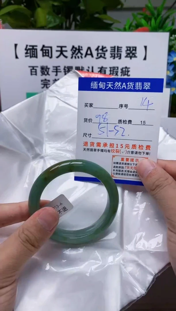 未镶嵌手镯翡翠14缅甸天然A货翡翠有瑕疵需包容，完美主义慎拍！