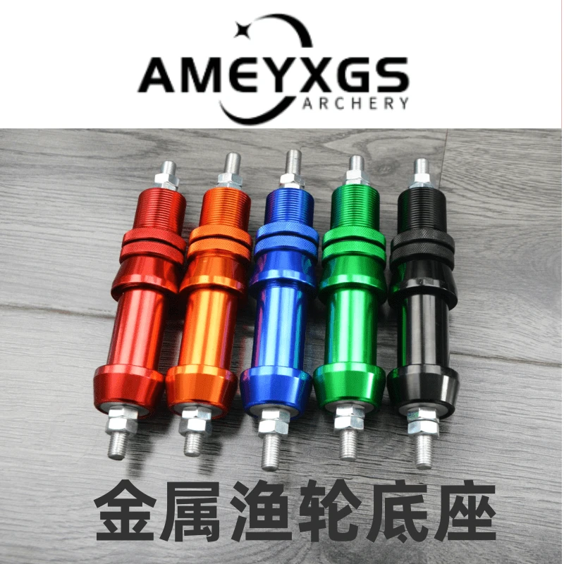 射鱼底座复合反曲美猎通用射箭连接金属底座户外射箭射鱼装备配件