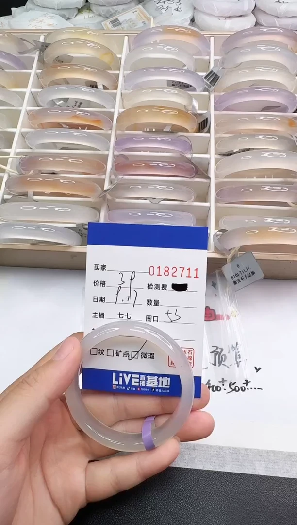 手镯玛瑙/玉髓未镶嵌2711