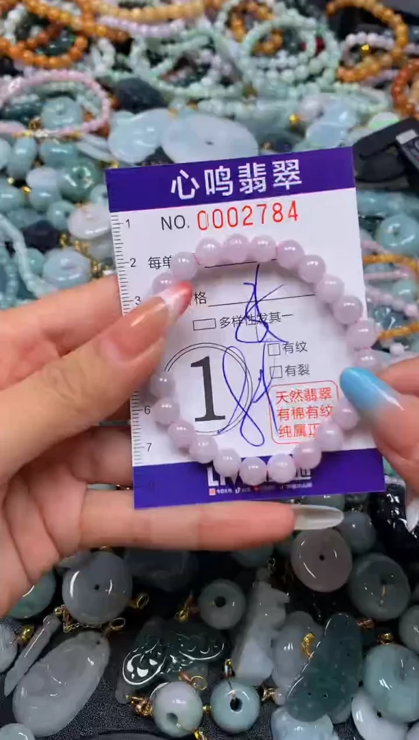 翡翠未镶嵌颈饰闪购002784