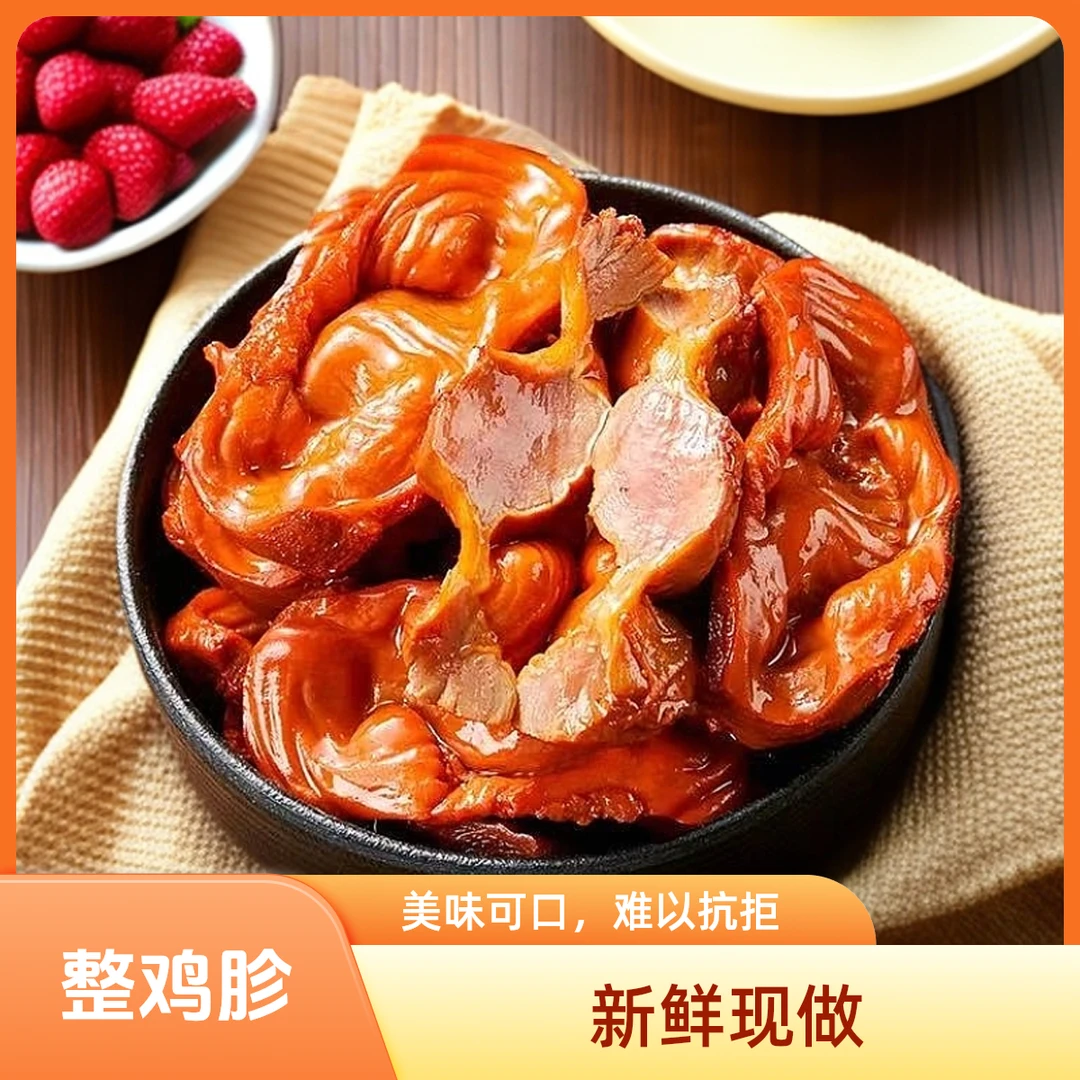 【藤椒香辣鸡胗】麻辣鸡胗下酒休闲零食追剧鸡胗开袋即食解馋休闲1