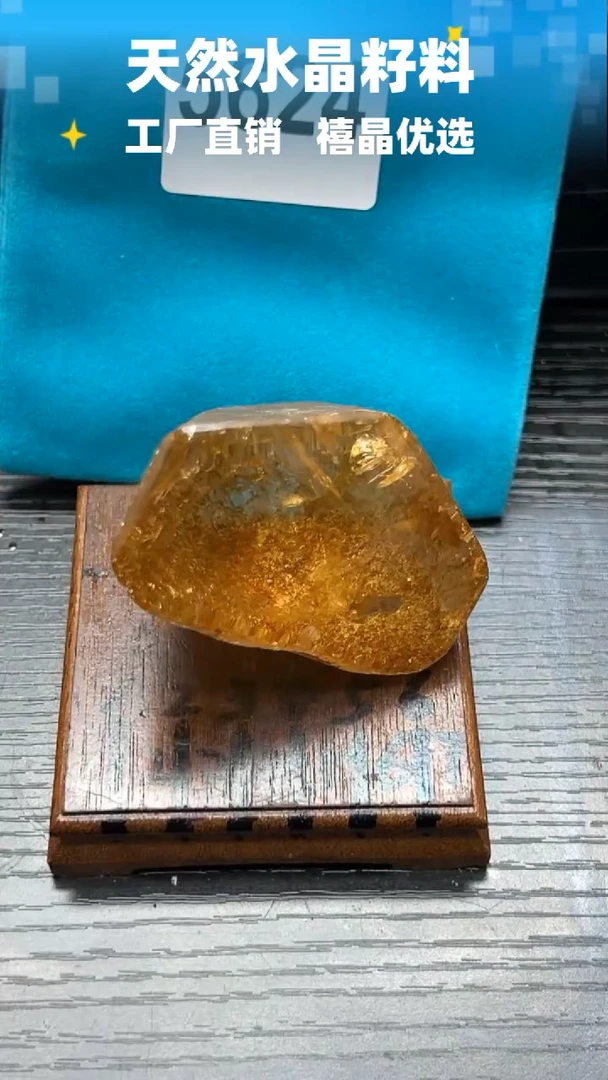 5624未镶嵌水晶水晶手把件