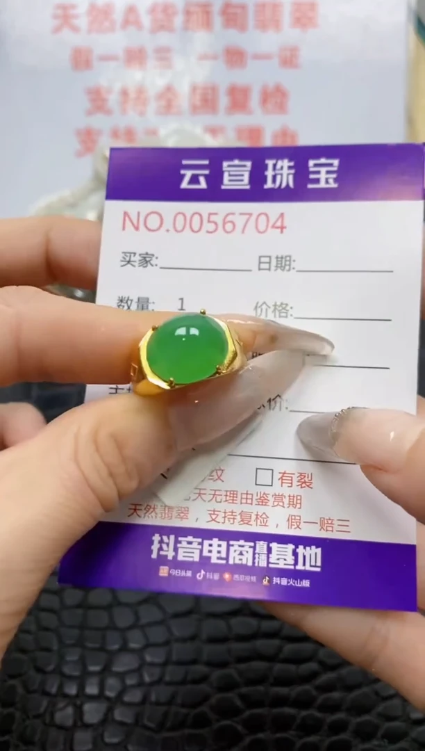 银S925镶嵌戒指翡翠/6704