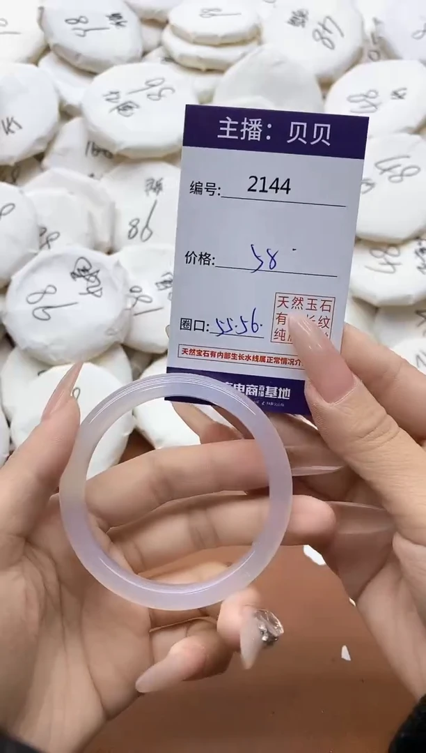 【闪购商品】玛瑙/玉髓手镯未镶嵌2144