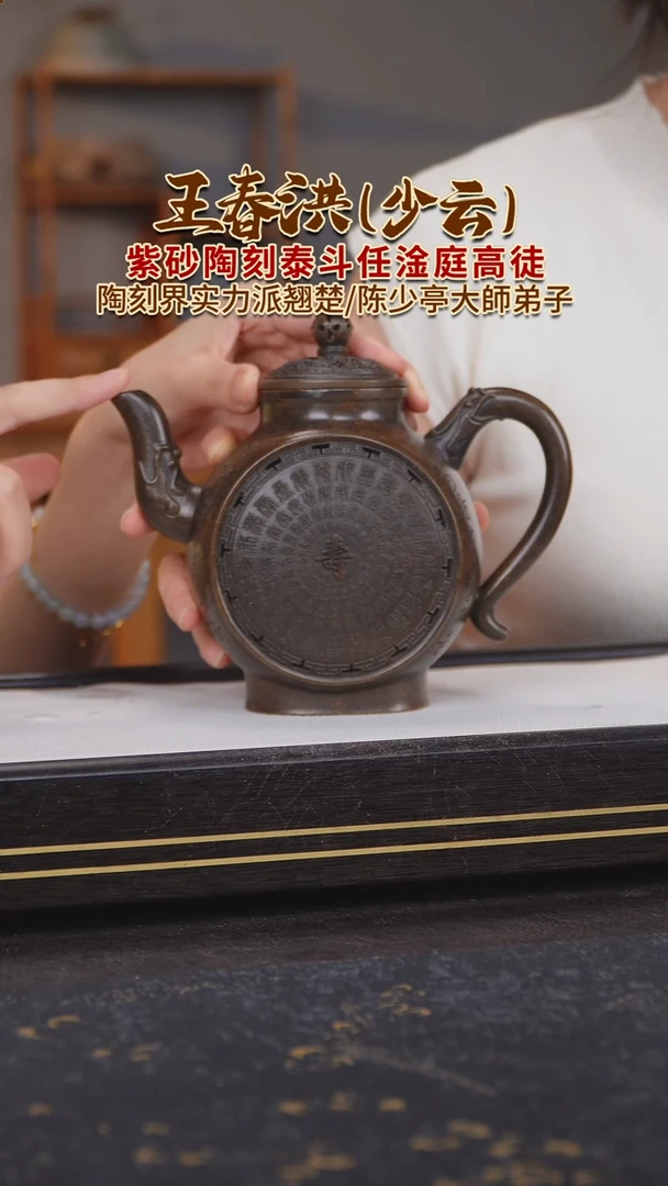 茶壶紫砂王春洪原矿紫砂壶