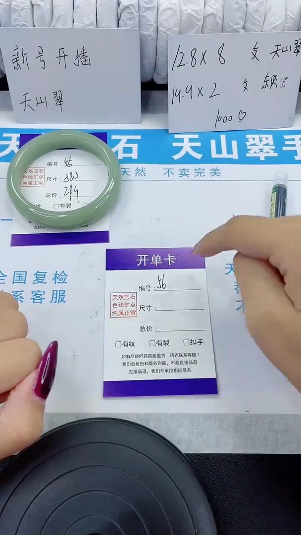 未镶嵌手镯石英质玉55-58/59