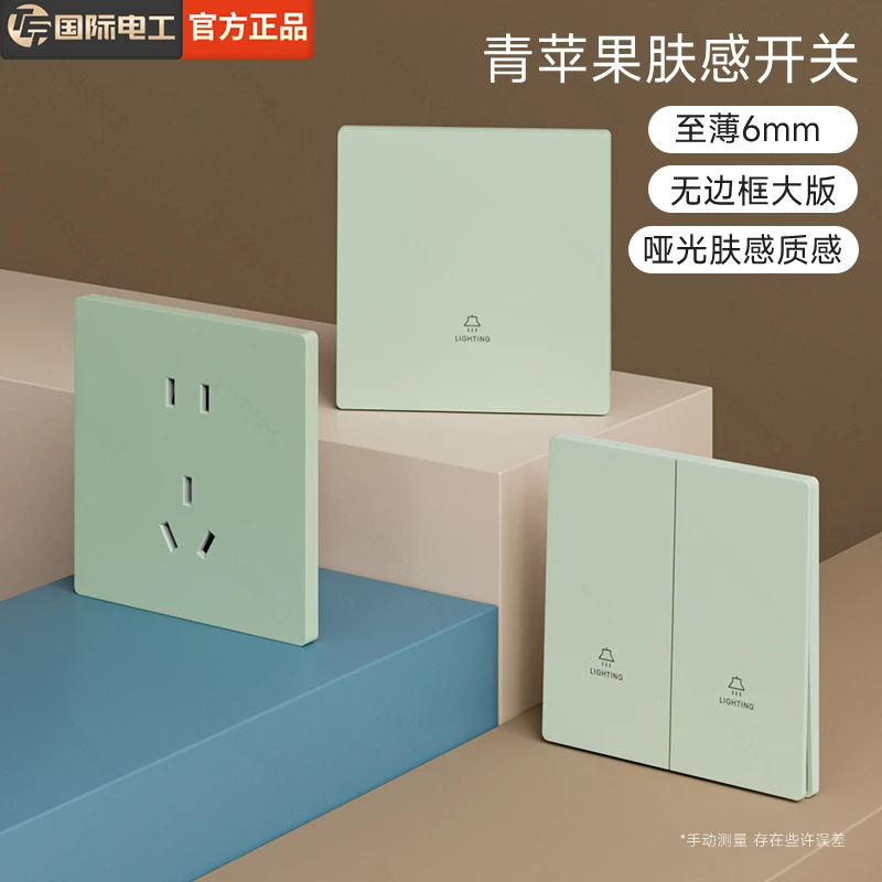 国际电工开关插座面板家用86型墙壁暗装一开三五孔空调USB充电插