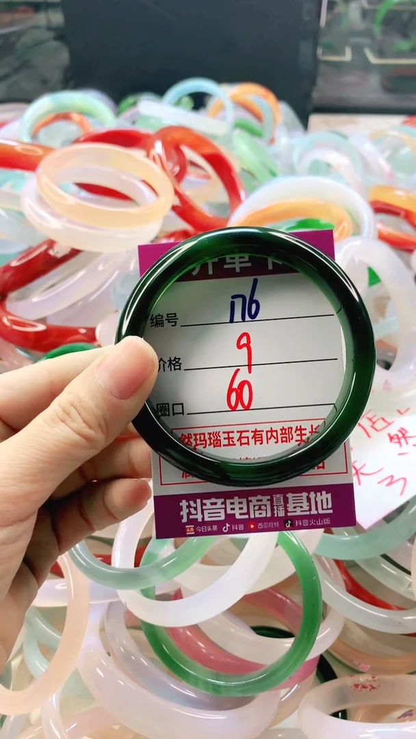 手镯玛瑙/玉髓未镶嵌176