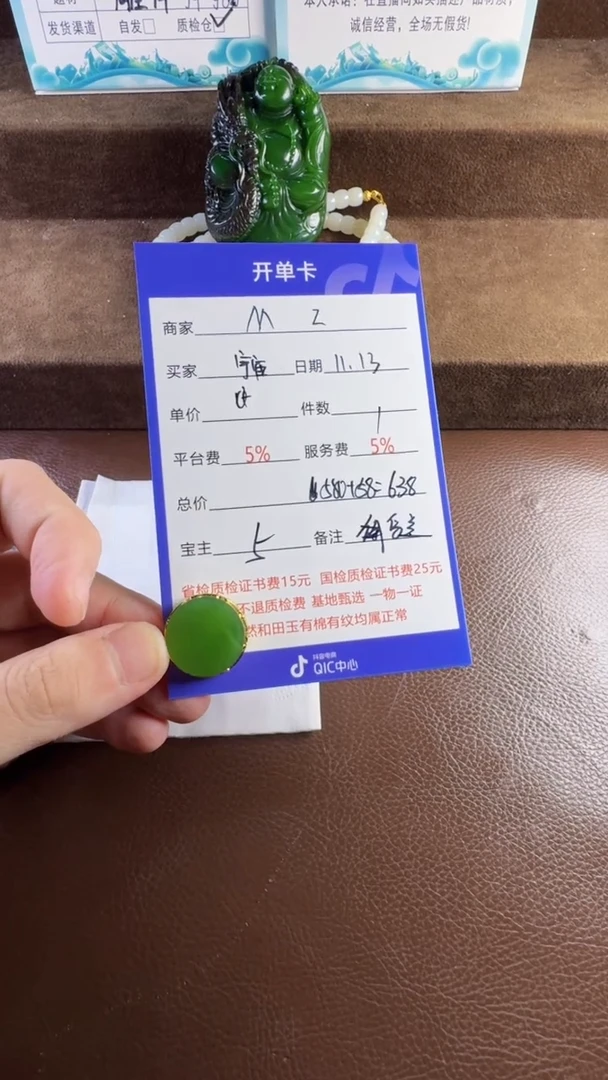 未镶嵌和田玉挂件宇**敌挂件