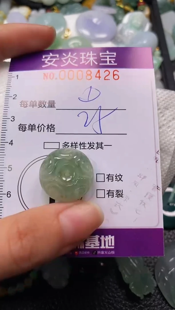 颈饰未镶嵌翡翠闪购0008426