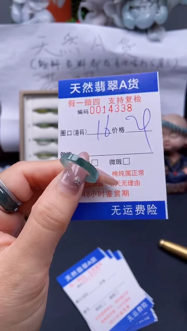 【闪购商品】翡翠戒指未镶嵌16*14338..