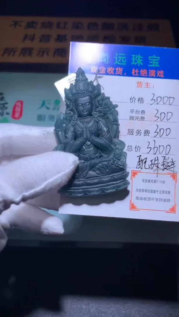 未镶嵌定制翡翠真**~毛货-不退不换