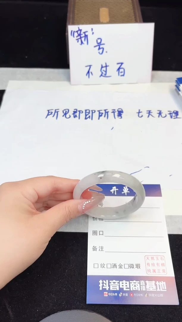 翡翠手镯未镶嵌156